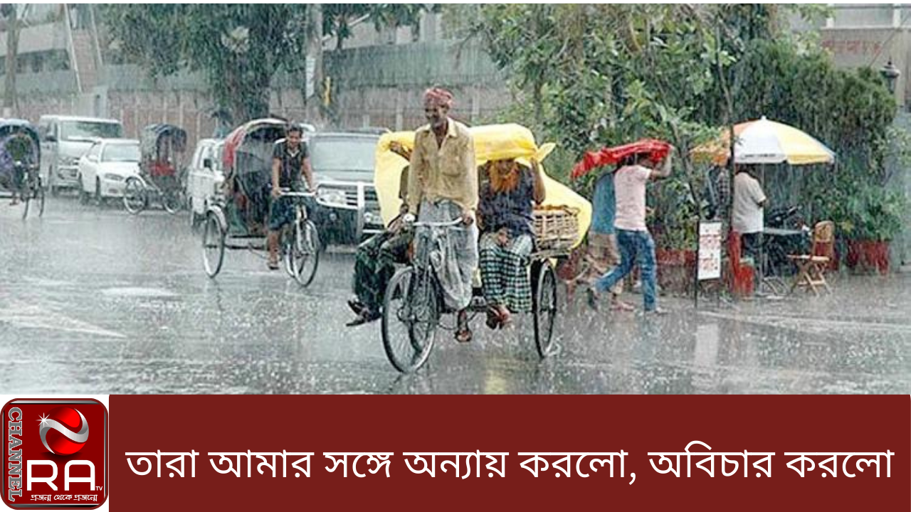 তারা আমার সঙ্গে অন্যায় করলো, অবিচার করলো নিজস্ব প্রতিবেদন ‘যতবারই নির্বাচনে দাঁড়াই আমার প্রার্থিতা বাতিল করা হয়। প্রতিটাবারই কেন বাতিল করা হয় আমি জানি না। প্রতিদ্বন্দ্বী প্রার্থী ভয়-ই পায় কিনা জানি না। এর আগেও দুইবার প্রার্থিতা বাতিল হয়েছে। হাইকোর্টে থেকে এনে ভোটও করেছি, ভোটে জিতেছি; ফলাফল জিরো।’ রবিবার (১৮ জুন) ঢাকা-১৭ আসনের উপনির্বাচনে প্রার্থিতা বাতিল হওয়ার পর তাৎক্ষণিক প্রতিক্রিয়ায় এসব কথা বলেন আলোচিত ইউটিউবার আশরাফুল হোসেন আলম (হিরো আলম)। এর আগে আগারগাঁওয়ের নির্বাচনি প্রশিক্ষণ ইনস্টিটিউটে (ইটিআই) বাছাই করে রিটার্নিং কর্মকর্তা মো. মুনীর হোসাইন খান হিরো আলমসহ আট প্রার্থীর মনোনয়নপত্র বাতিল ঘোষণা করেন। মুনীর হোসাইন জানান, ১৫ জন মনোনয়নপত্র জমা দিয়েছিলেন। এরমধ্যে বাছাইয়ে সাত জনের মনোনয়নপত্র বৈধ হয়েছে। বাকি আট জনের বাতিল হয়েছে। প্রার্থিতা বাতিল প্রশ্নে হিরো আলম আরও বলেন, ‘আমার জনপ্রিয়তাকে ভয় না পেলে বারবার কেন হ্যারাস করা হচ্ছে? আমি হাইকোর্টে গেলে প্রার্থিতা ফেরত পাবো।’ এ বিষয়ে কোনও মামলা করবেন কিনা, সাংবাদিকরা জানতে চাইলে তিনি বলেন, ‘আমি সেটা পরে জানাবো।’ কেন প্রার্থিতা বাতিল হলো, জানতে চাইলে স্বতন্ত্র এই প্রার্থী নির্বাচন কমিশনকে দোষারোপ করে বলেন, ‘তারা আমার বিরুদ্ধে বিদ্যুৎ বিল, ঋণখেলাপি, মামলা কিছু বের করতে পারেনি। তারা বলছে, আমি যে ভোটারদের স্বাক্ষর দিয়েছিলাম, তাদের তারা খুঁজে পায়নি। স্বাক্ষর করাদের মধ্যে তিন জনতো আমার সঙ্গেই ছিল। সেটা দেখতে বললাম, দেখলো না।’ তিনি বলেন, ‘তারা (নির্বাচন কমিশনের লোকজন) এলাকায় গিয়ে নাকি স্বাক্ষরকারী ভোটারদের খুঁজে পায়নি। তারা গুলশান-বনানী এলাকায় না গিয়ে বস্তি এলাকায় গেছে। সেখানে চায়ের দোকানদার যখন শুনেছে তাকে খুঁজতে পুলিশ আসছে, তখন সে কিছু না ভেবেই পালিয়ে গেছে। ছয় জন পুলিশ সঙ্গে নিয়ে গেলে কে আপনাকে তথ্য দিবে। আমার সাথে তারা অন্যায় করলো।’ মনোনয়নপত্র বাতিল হওয়া প্রার্থীরা হলেন– জাকের পার্টির কাজী মো. রাশিদুল হাসান, জাতীয় পার্টির রওশন এরশাদপন্থি মো. মামুনুর রশিদ, মো. তারিকুল ইসলাম ভূঁঞা (স্বতন্ত্র), আবু আজম খান (স্বতন্ত্র), আশরাফুল হোসেন আলম (হিরো আলম), মুসাউর রহমান খান (স্বতন্ত্র), বাংলাদেশ ন্যাশনালিস্ট ফ্রন্টের (বিএনএফ) মো. মজিবুর রহমান ও শেখ আসাদুজ্জামান জালাল। রিটার্নিং কর্মকর্তা আরও জানান, যাদের মনোনয়নপত্র বাতিল হয়েছে তারা চাইলে নির্বাচন কমিশনে আপিল করতে পারবেন। তফসিল অনুযায়ী, মনোনয়নপত্র প্রত্যাহারের শেষ সময় ২৫ জুন। পরদিন হবে প্রতীক বরাদ্দ। ১৭ জুলাই সকাল ৮টা থেকে বিকাল ৪টা পর্যন্ত ব্যালট পেপারে ভোট নেওয়া হবে। গত ১৫ মে এই আসনের সংসদ সদস্য চিত্রনায়ক আকবর হোসেন পাঠানের (ফারুক) মৃত্যু হলে আসনটি শূন্য ঘোষণা করা হয়। চ্যানেল আর এ নিউজ ডেস্ক