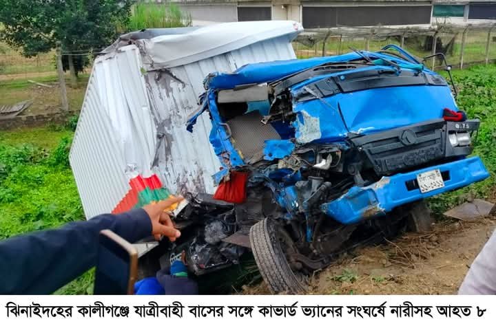 ঝিনাইদহের কালীগঞ্জ উপজেলার বেজপাড়া নামক স্থানে যাত্রীবাহী বাস রুপসা পরিবহনের সঙ্গে কাভার্ড ভ্যানের মুখোমুখি সংঘর্ষে নারীসহ আহত হয়েছেন অন্তত ৮ জন। শনিবার বিকেল সাড়ে ৩ টার যশোর-ঝিনাইদহ সড়কের বেজপাড়া তেলপাম্প এলাকায় এ দুর্ঘটনা ঘটে। আহতরা হলেন- যশোরের নওয়াপাড়া এলাকার আহম্মদ আলীর ছেলে সবুজ হোসেন (৩০), খুলনার ফুলতলা এলাকার হাসিম শেখের ছেলে কিবরিয়া হোসেন (৫০), ঝিনাইদহের খাজুরা এলাকার আশরাফুল ইসলামের ছেলে শাহাবুদ্দিন (২৮), আরাপপুর এলাকার শফিউদ্দিনের ছেলে সবুজ হোসেন (৩৮), মহেশপুর উপজেলার বড়বাড়ি এলাকার আনিচুর রহমানের স্ত্রী লিপি খাতুন (৩০), কালীগঞ্জ উপজেলার ভাটপাড়া এলাকার তুষার দত্তের স্ত্রী কৃষ্ণা দত্ত (৩৭), শিবনগর এলাকার আব্দুল করিম গাজীর ছেলে জাহিদুল ইসলাম (৫২) ও চৌগাছা উপজেলার মাড়–য়া এলাকার আবু কালামের স্ত্রী জাহানারা বেগম (৪৫)। এরমধ্যে সবুজ হোসেন ও শাহাবুদ্দিনের অবস্থা গুরুত্বর হওয়ায় তাদেরকে যশোর মেডিকেল কলেজ হাসাপাতলে রেফার্ড করা হয়েছে। স্থানীয়রা জানায়, শনিবার বিকেল সাড়ে ৩ টার দিকে ঝিনাইদহ থেকে ছেড়ে আসা যশোরগামী রুপসা পরিবহন যাত্রীবাহী বাসের সঙ্গে ঝিনাইদহ গামী কাভার্ড ভ্যানের মুখোমুখি সংঘর্ষ হয়। এতে যাত্রীবাহী বাসটির যাত্রী ও কাভার্ড ভ্যানের চালকসহ কয়েকজন আহত হয়। স্থানীয়রা আহতদের উদ্ধার করে কালীগঞ্জ উপজেলা স্বাস্থ্য কমপ্লেক্সে নিয়ে যায়। কালীগঞ্জ উপজেলা স্বাস্থ্য কমপ্লেক্সের জরুরি বিভাগের চিকিৎসক শিশির কুমার সানা জানান, সড়ক দুর্ঘটনায় আহত হয়ে হাসপাতালে ৮ জনকে আনা হয়। এরমধ্যে সবুজ ও শাহাবুদ্দিন নামে দুইজনকে যশোরে রেফার্ড করা হয়েছে।