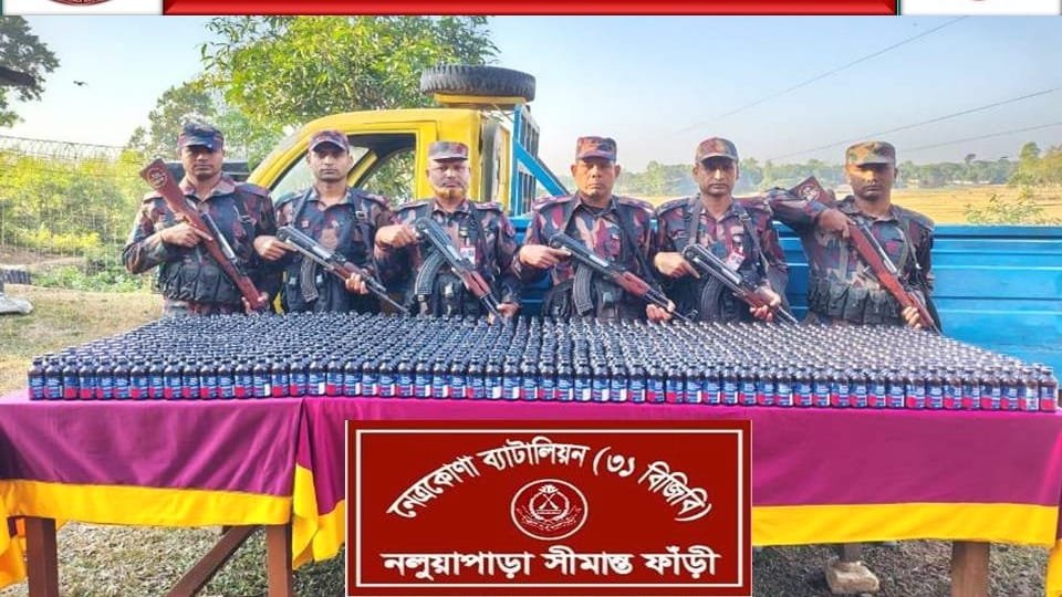 নেত্রকোণার সীমান্তবর্তী উপজেলা দুর্গাপুরে মালিকবিহীন ৯৬৩ বোতল ভারতীয় ফেন্সিডিল জব্দ করেছে বর্ডার গার্ড বাংলাদেশ (বিজিবি)। আমদানীয় নিষিদ্ধ অবৈধপথে আনা এসব মাদক পরিবহনে ব্যবহৃত একটি মিনি ট্রাক জব্দ করা হয়েছে।