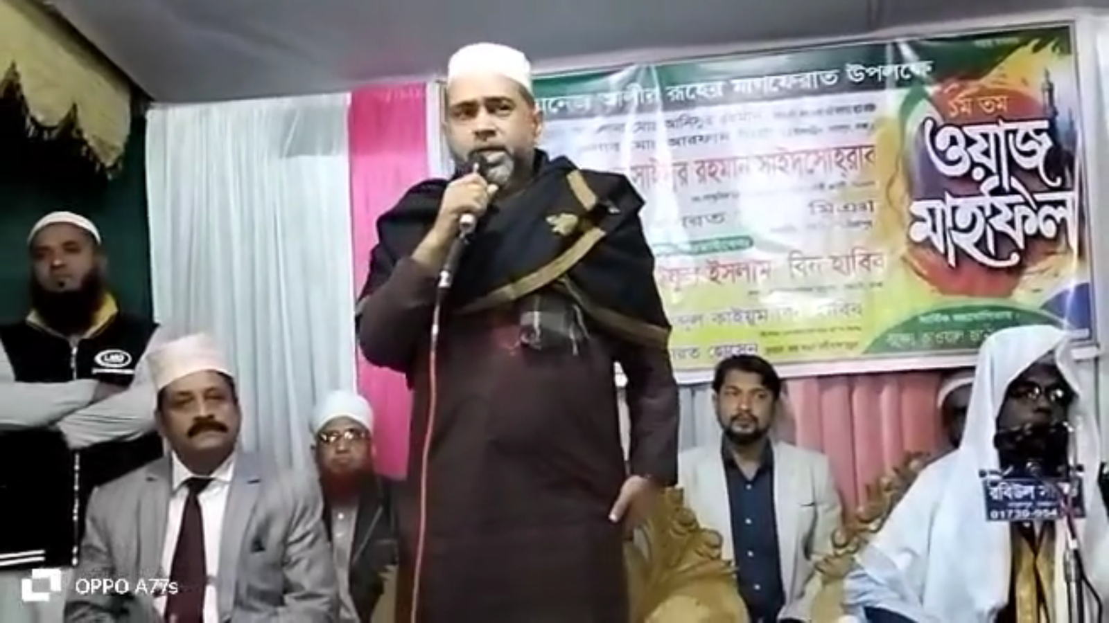 উক্ত ওয়াজ মাহফিলে প্রধান অতিথি হিসেবে উপস্থিত ছিলেন মির্জাপুর এর মাটি ও মানুষের আস্হাভাজন নেতা,দেশনায়ক জনাব তারেক রহমানের বিশ্বস্ত জনাব সাইদুর রহমান সাঈদ সোহরাব সহ-সাংস্কৃতিক বিষয়ক সম্পাদক কেন্দ্রীয় কমিটির বিএনপি।