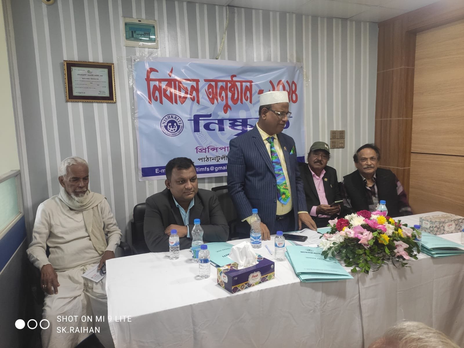 গত ৩০/১২/২০২৪ইং তারিখে নিষ্কৃতি’র ৩ (তিন) বছর মেয়াদী কার্যকরী পরিষদ গঠন উপলক্ষে সাধারণ পরিষদের “নিবার্চন অনুষ্ঠান—২০২৪” পাঠানটুলীস্থ নিষ্কৃতি’র কাযার্লয়ে অনুষ্ঠিত হয়। নিবার্চন অনুষ্ঠানে প্রধান নিবার্চন কমিশনের দায়িত্ব পালন করেন চট্টগ্রাম মা ও শিশু হসপিটালে সভাপতি লায়ন সৈয়দ মোহাম্মদ মোরশেদ হোসাইন এবং সহকারী নিবার্চন কমিশনারে দায়িত্ব পালন করেন জনাব, মহিউদ্দীন হক চৌধুরী, আইনজীবী—হাই কোর্ট ও চট্টগ্রাম জর্জ কোট ।