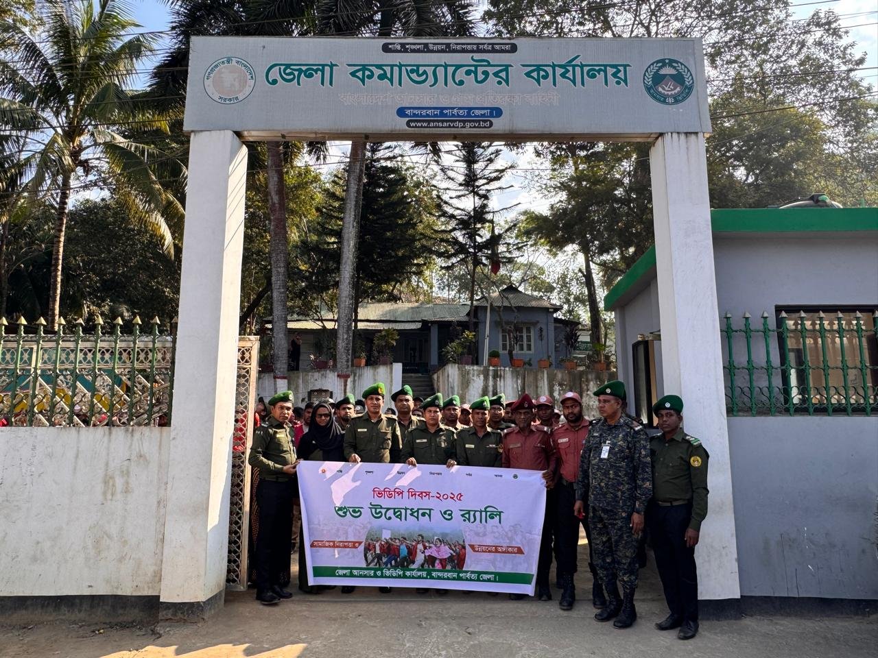 বান্দরবানে ভিডিপি দিবস-২০২৫ উদযাপন করা হয়েছে। অদ্য ০৫ জানুয়ারি ২০২৫ইং তারিখ (রবিবার) সকাল ১০ ঘটিকায় বান্দরবান বাসস্টেশন সংলগ্ন জেলা আনসার ও ভিডিপি কার্যালয়, বান্দরবান প্রাঙ্গনে বেলুন উড়ানোর মাধ্যমে ভিডিপি দিবস ২০২৫ এর শুভ উদ্ভোধন করেন বাংলাদেশ আনসার ও গ্রাম প্রতিরক্ষা বাহিনী, বান্দরবান পার্বত্য জেলার জেলা কমান্ড্যান্ট জনাব মো: মোতালিব হোসেন।