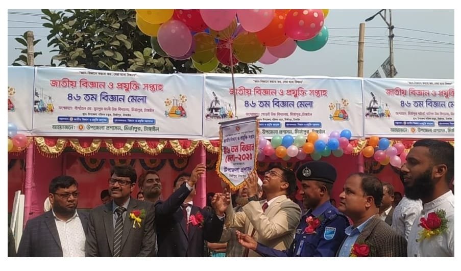 টাঙ্গাইলের মির্জাপুরে ৪৬ তম জাতীয় বিজ্ঞান ও প্রযুক্তি সপ্তারে উদ্ধোধন করা হয়েছে। আজ বুধবার (২৯ জানুয়ারি) উপজেলা প্রশাসন আয়োজিত উপজেলা পরিষদ চত্তরে জাতীয় বিজ্ঞান ও প্রযুক্তি সপ্তারে উদ্ধোধন করেন উপজেলা নির্বাহী অফিসার ও অনুষ্ঠানের প্রধান অতিথি এ বি এম আরিফুল ইসলাম।