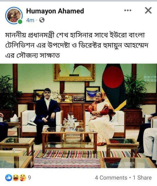 (সিলেটের গোয়াইনঘাটে স্বৈরাচার প্রধানমন্ত্রী ও রাষ্ট্রপতি’র ভাগিনা পরিচয়ে চাদাবাজি’র টাকায়) অঢেল সম্পদের মালিক মূর্খ সাংবাদিক হুমায়ুন 