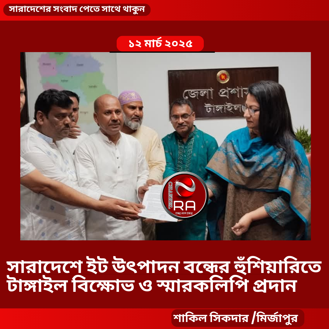 দাবি না মানলে আগামী ২৫ মার্চ থেকে পরবর্তী ১৫ দিন সারাদেশে ইট বিক্রি বন্ধের হুঁশিয়ারি দেওয়া হয়েছে। এরপরেও দাবি বাস্তবায়িত না হলে আগামী বছর থেকে দেশের সব ইটভাটার ইট উৎপাদন বন্ধের হুঁশিয়ারি দেন সংগঠনের নেতারা।