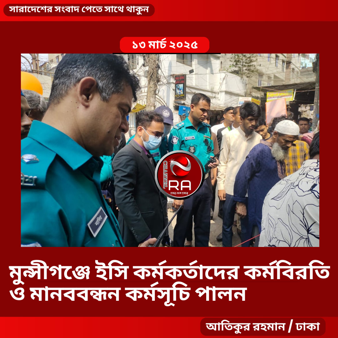 ঢাকা মেট্রোপলিটন পুলিশের লালবাগ বিভাগের নিযুক্ত আরিফুর রহমান স্পেশাল মেট্রোপলিটন ম্যাজিস্ট্রেটের নেতৃত্বে উচ্ছেদ অভিযান পরিচালিত