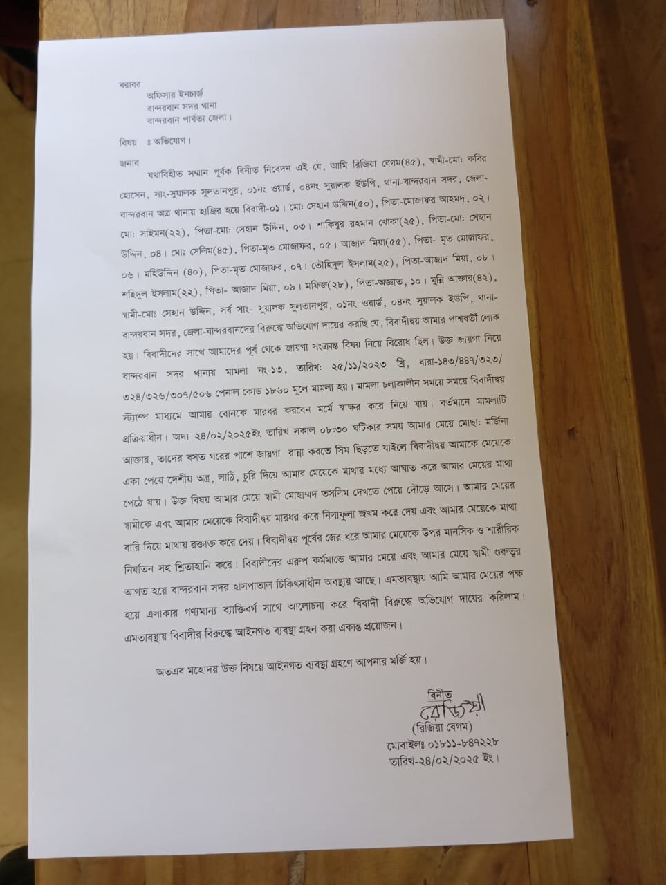 বান্দরবানের সুয়ালেক এলাকায় জমি নিয়ে বিরোধের জেরে স্বামী স্ত্রী কে কুপিয়ে জখম করেছে প্রতিপক্ষ।