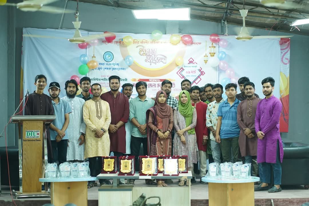 গাইবান্ধা জেলা ছাত্র সমিতি, ঢাকা ইন্টারন্যাশনাল ইউনিভার্সিটির (ডিআইইউ) এর দ্বিতীয় প্রতিষ্ঠাবার্ষিকী উপলক্ষে এক ইফতার ও দোয়া মাহফিল এবং আলোচনা সভার আয়োজন করা হয়। রবিবার (৯ মার্চ) বিশ্ববিদ্যালয়ের ছাত্র শিক্ষা কেন্দ্র মিলনায়তনে এই আয়োজন অনুষ্ঠিত হয়।
