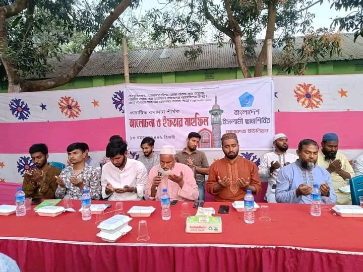 বাংলাদেশ ইসলামী ছাত্রশিবির, গোবিন্দগঞ্জ উপজেলার কামারদহ ইউনিয়নের উদ্যোগে ১৪ ্ মাচ এক বিশেষ আলোচনা সভা ও দোয়া মাহফিল অনুষ্ঠিত হয়েছে। অনুষ্ঠানে প্রধান অতিথি হিসেবে উপস্থিত ছিলেন বাংলাদেশ ইসলামী ছাত্রশিবির, গাইবান্ধা জেলার সম্মানিত সেক্রেটারি মোঃ শাওন হোসাইন।
