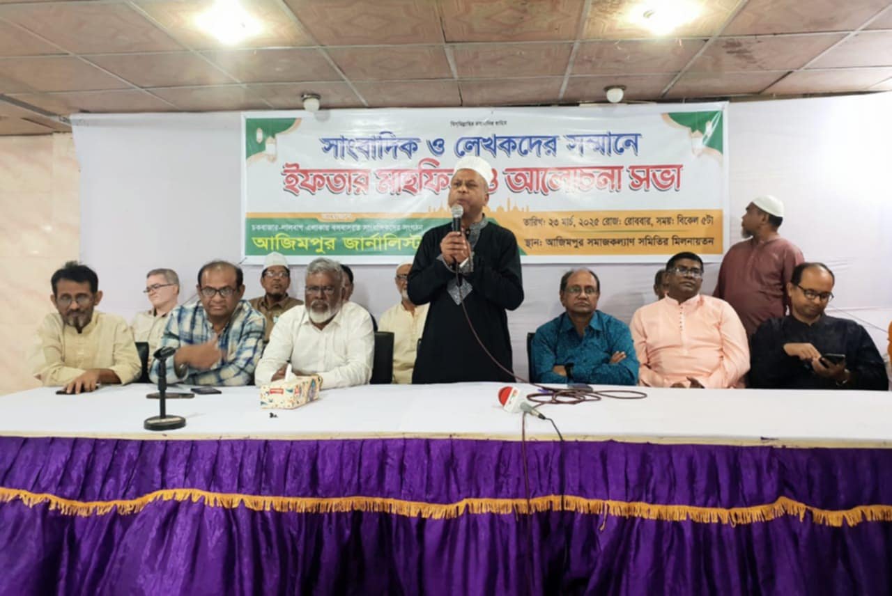 পুরান ঢাকা সাংবাদিক ও লেখকদের সম্মানে ইফতার মাহফিল অনুষ্ঠিত