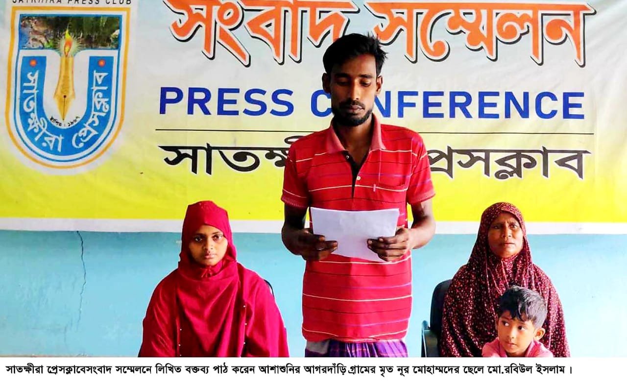 সাতক্ষীরায় শিশু রাহি হত্যা মামলা: বাদী ও পরিবারের প্রতি প্রাণনাশের হুমকি, নিরাপত্তাহীনতায় স্বজনরা