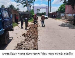 রূপগঞ্জে গ্যাস চোরচালানের বিরুদ্ধে বড় পদক্ষেপ — নয় শতাধিক অবৈধ সংযোগ বিচ্ছিন্ন!