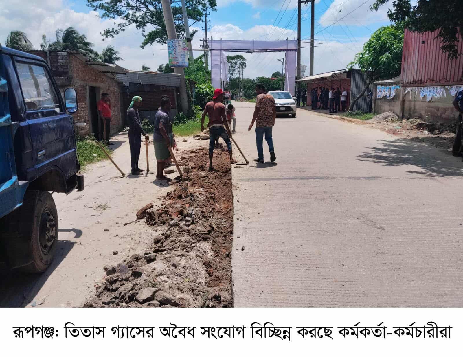 রূপগঞ্জে গ্যাস চোরচালানের বিরুদ্ধে বড় পদক্ষেপ — নয় শতাধিক অবৈধ সংযোগ বিচ্ছিন্ন!