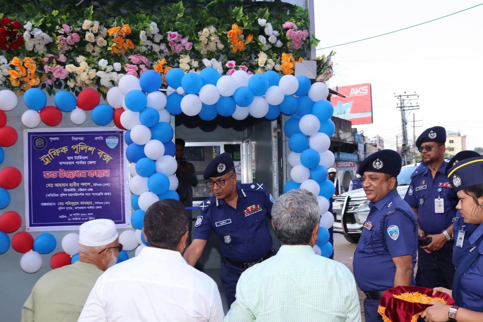 বৃহস্পতিবার (৩০ অক্টোবর ২০২৫) সকালে বান্দরবান শহরের কেন্দ্রীয় বাসস্ট্যান্ড মোড়ে এই বক্সটির উদ্বোধন করেন চট্টগ্রাম রেঞ্জের ডেপুটি ইন্সপেক্টর জেনারেল (ডিআইজি) — মোঃ আহসান হাবীব পলাশ, বিপিএম-সেবা, যিনি সম্প্রতি অতিরিক্ত পুলিশ মহাপরিদর্শক (অ্যাডিশনাল আইজিপি) পদে পদোন্নতি লাভ করেছেন।