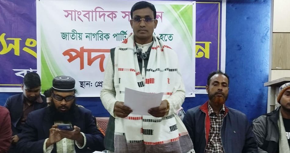 বাগেরহাট – জাতীয় নাগরিক পার্টির (এনসিপি) বাগেরহাট সদর উপজেলা শাখার প্রধান সমন্বয়ক আলী হুসাইনসহ ১২ জন সদস্য পদত্যাগ করেছেন।
