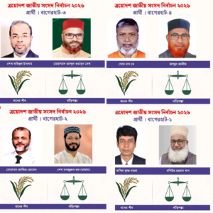 ধানের শীষের বড় শত্রু কি তবে বিএনপি নিজেই?