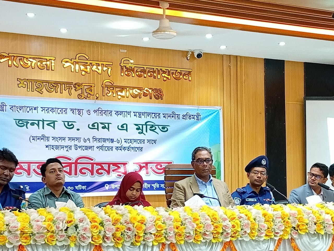 সিরাজগঞ্জের শাহজাদপুরে সরকারের উন্নয়ন কার্যক্রম ও জনসেবার মানোন্নয়ন ত্বরান্বিত করতে উপজেলা পর্যায়ের কর্মকর্তাদের সাথে এক গুরুত্বপূর্ণ মতবিনিময় সভা করেছেন প্রতিমন্ত্রী ড. এম. এ. মুহিত। তিনি স্বাস্থ্য ও পরিবার কল্যাণ; ডাক, টেলিযোগাযোগ ও তথ্যপ্রযুক্তি এবং বিজ্ঞান ও প্রযুক্তি মন্ত্রণালয়ের দায়িত্বপ্রাপ্ত প্রতিমন্ত্রী হিসেবে এই সভায় দিকনির্দেশনা প্রদান করেন।